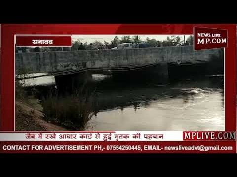 नहर में तैरता मिला युवक का शव