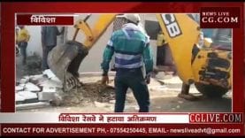 विदिशा में रेलवे ने हटाया अतिक्रमण