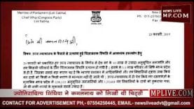 सिंधिया ने लिखा लेटर, कमलाथ ने बनाई कमेटी, सिंधिया ने किया धन्यवाद