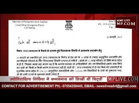 सिंधिया ने लिखा लेटर, कमलाथ ने बनाई कमेटी, सिंधिया ने किया धन्यवाद