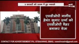 पुलिस के थोकबंद तबादलों के कारण सतना में हुई बच्चों की हत्या?