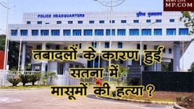 सतना में बच्चों के अपहरण और हत्या की ये है वजह?