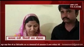 शादी में गया परिवार और हो गई बर्बादी