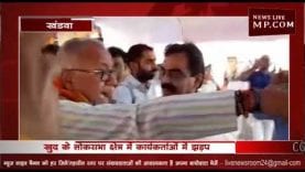 नारेबाजी से भड़के नंदू भैया, कार्यकर्ताओं को कहा बुरा भला