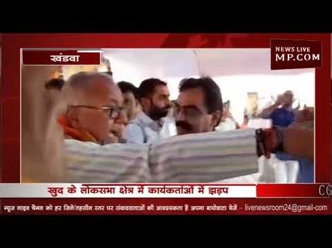 नारेबाजी से भड़के नंदू भैया, कार्यकर्ताओं को कहा बुरा भला