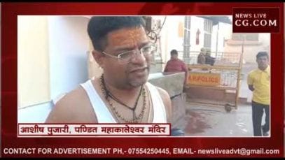 धूमधाम से हुई शिवनवरात्रि की शुरुआत