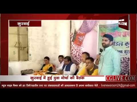युवा मोर्चा की बैठक में हुआ कार्यकर्ताओं का सम्मान