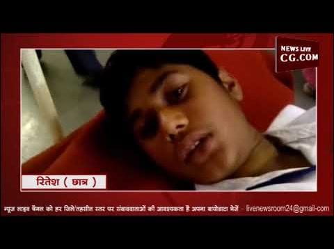 कमलनाथ के जिले के स्कूल में पानी की टंकी में मिलाई सल्फास, 7 बच्चे गंभीर