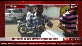 भारत की सर्जिकल स्ट्राइक पर भोपाल में जश्न