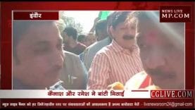 जैश ए मोहम्मद पर अटैक के बाद कैलाश विजयवर्गीय ने बांटी मिठाई