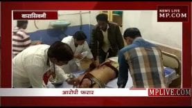 वारासिवनी में लखपति को चाकू से गोदा