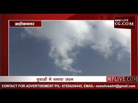 अशोक नगर में एक साथ मनी होली और दिवाली