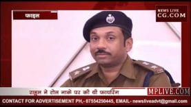 एंदल सिंह कंसाना के बेटे पर कार्रवाई करना SP को पड़ा महंगा