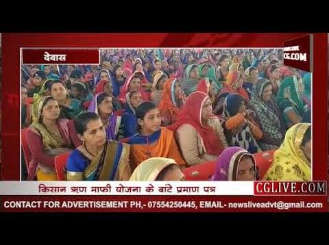कमलनाथ ने रखी उद्वहन सिंचाई परियोजना की आधारशिला