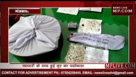 गंजबासौदा में हुआ लूट का खुलासा