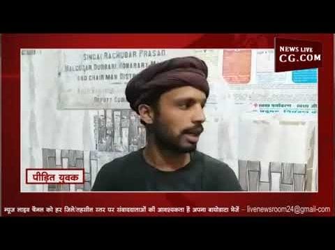 दमोह में तीन युवकों पर जानलेवा हमला