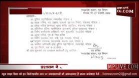 मध्यप्रदेश में फिर हुए पुलिस अधिकारियों के तबादले