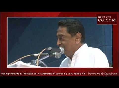 जनअभियान परिषद की बैठक में क्या बोले कमलनाथ
