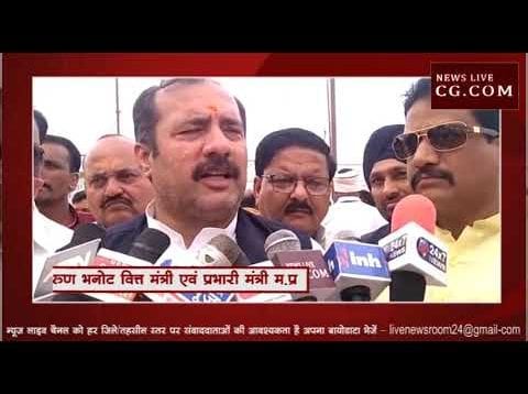 प्रभारी मंत्री तरुण भनोट गुरूवार को पहुंचे नरसिंहपुर