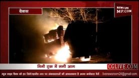 रूई से भरे ट्रक में लगी आग