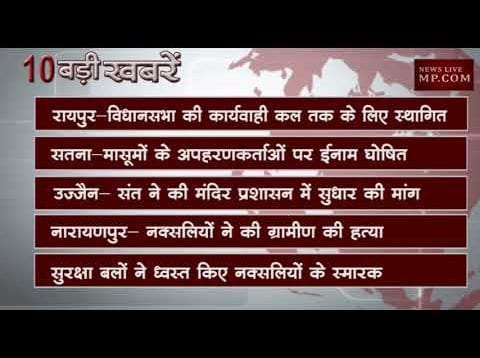 शाम 4 बजे की 10 बड़ी खबरें