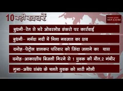 शाम 4 बजे की 10 बड़ी खबरें