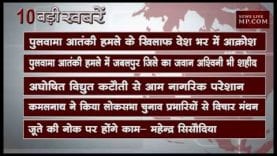 शाम 4 बजे की 10 बड़ी खबरें