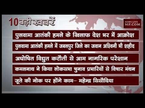 शाम 4 बजे की 10 बड़ी खबरें