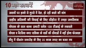 शाम 4 बजे की 10 बड़ी खबरें