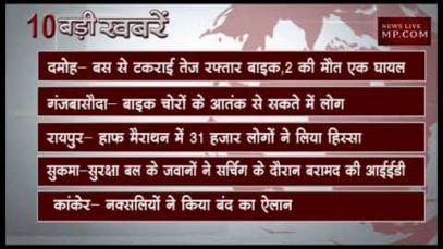 शाम 4 बजे की 10 बड़ी खबरें
