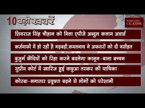 शाम 4 बजे की 10 बड़ी खबरें