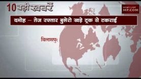 शाम 4 बजे की 10 बड़ी खबरें