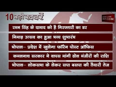 शाम 4 बजे की 10 बड़ी खबरें