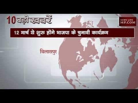 शाम 4 बजे की 10 बड़ी खबरें