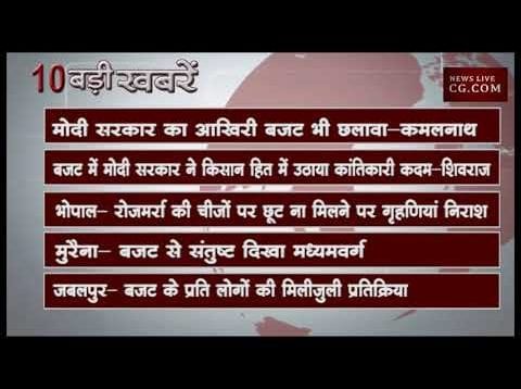 शाम 4 बजे की 10 बड़ी खबरें