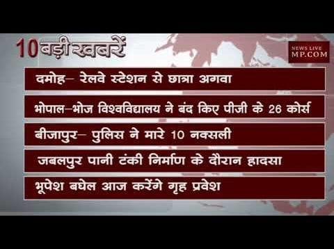 शाम 4 बजे की 10 बड़ी खबरें