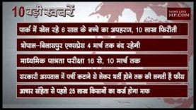 शाम 4 बजे की 10 बड़ी खबरें