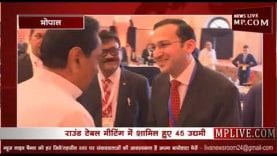 मुख्यमंत्री ने की 45 उद्योगपतियों के साथ बैठक