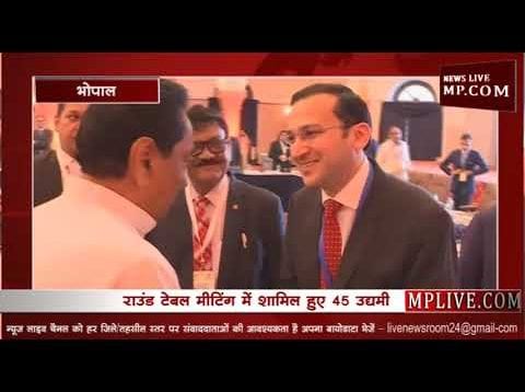 मुख्यमंत्री ने की 45 उद्योगपतियों के साथ बैठक