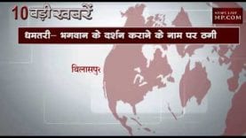 शाम 6 बजे की 10 बड़ी खबरें