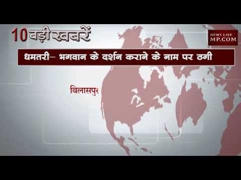 शाम 6 बजे की 10 बड़ी खबरें