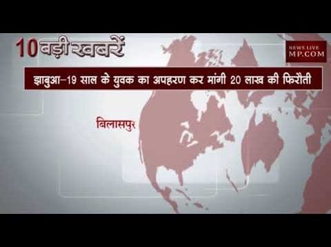 शाम 6 बजे की 10 बड़ी खबरें