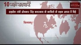 शाम 6 बजे की 10 बड़ी खबरें