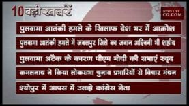 शाम 6 बजे की 10 बड़ी खबरें