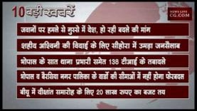 शाम 6 बजे की 10 बड़ी खबरें