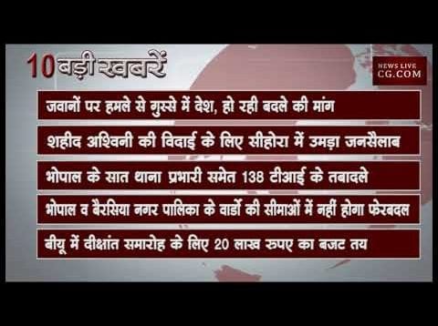 शाम 6 बजे की 10 बड़ी खबरें