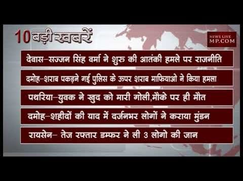 शाम 6 बजे की 10 बड़ी खबरें