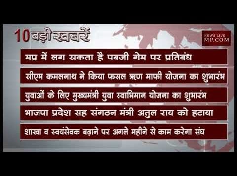 शाम 6 बजे की 10 बड़ी खबरें