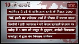 शाम 6 बजे की 10 बड़ी खबरें