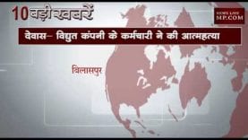 शाम 6 बजे की 10 बड़ी खबरें